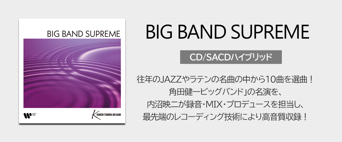 BIG BAND SUPREME ～華麗なるビッグバンドサウンド～
