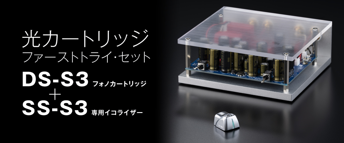 光カートリッジ・ファーストトライ・セット