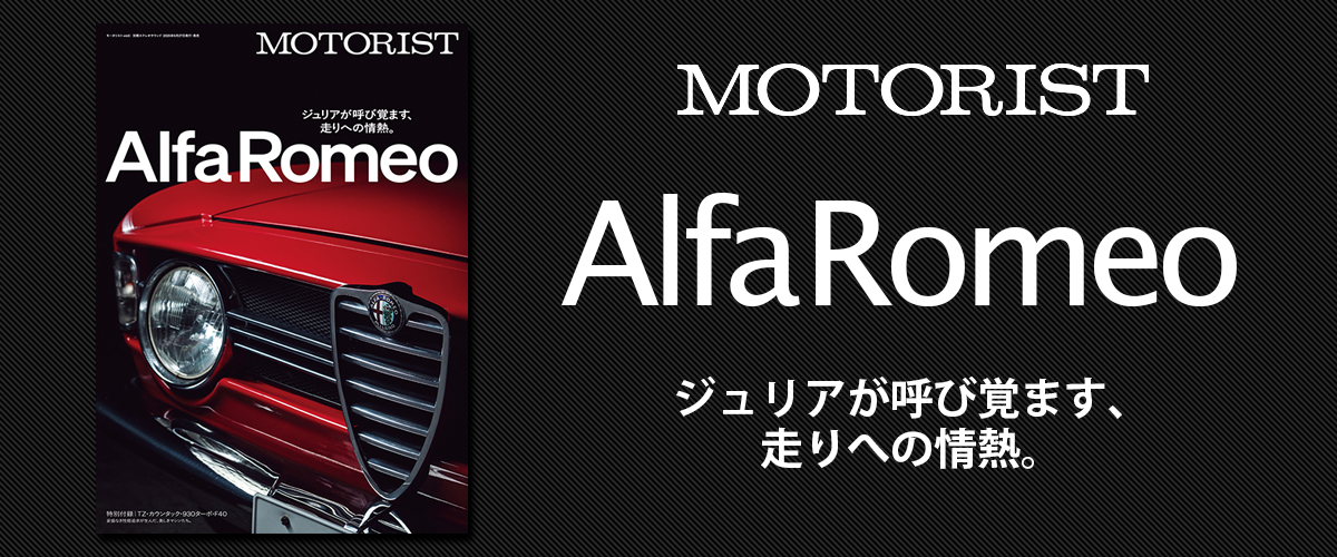 MOTORIST Vol.6