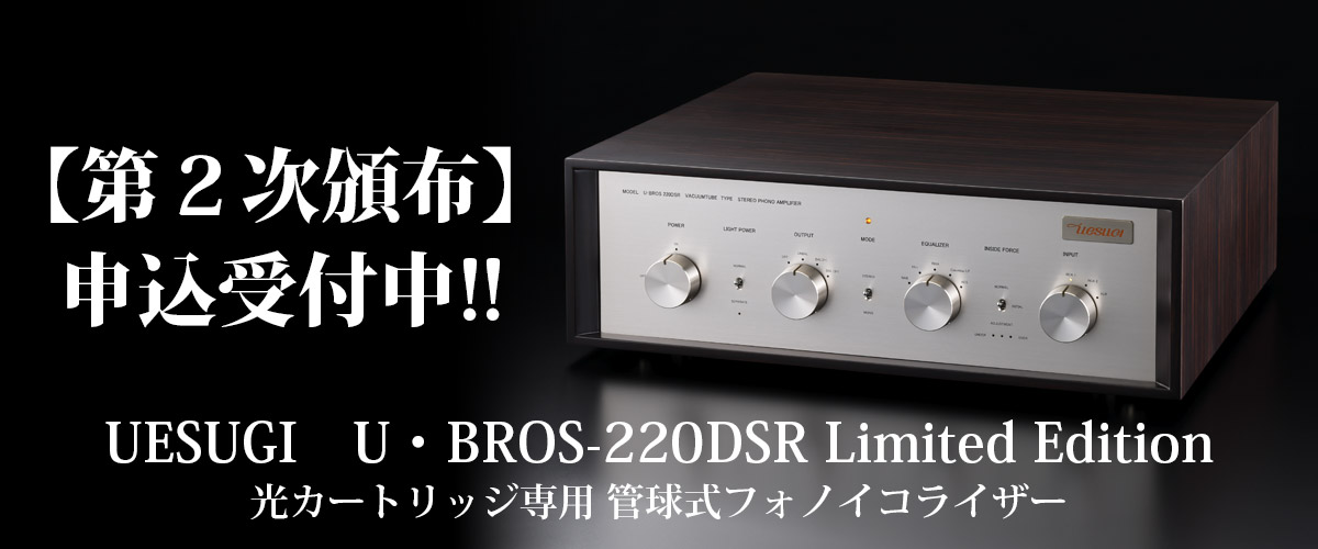 U・BROS-220DSR Limited Edition