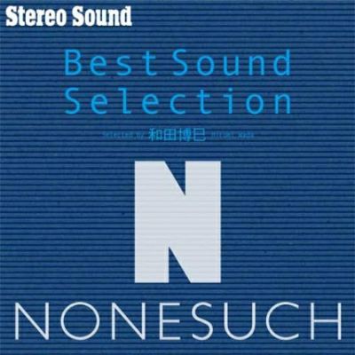 Stereo Sound REFERENCE RECORD Vol.2 (CD) | ステレオサウンドストア