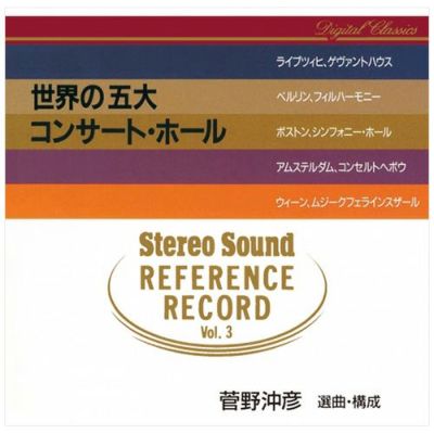 Stereo Sound REFERENCE RECORD Vol.9 ロンドン・ベスト・レコーディング (CD) | ステレオサウンドストア