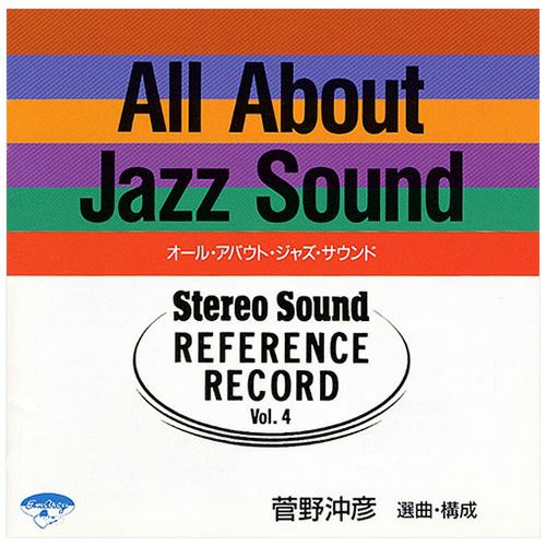 REFERENCE RECORD Vol.4 オール・アバウト・ジャズ・サウンド (CD)