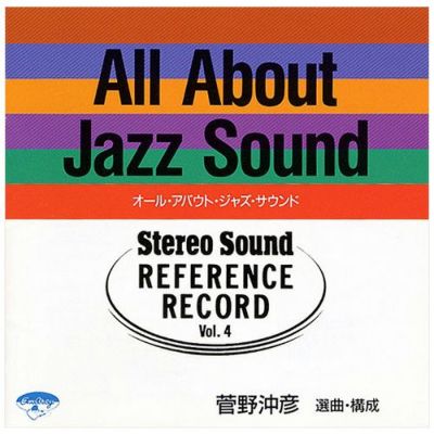 REFERENCE RECORD Vol.8 (CD) | ステレオサウンドストア