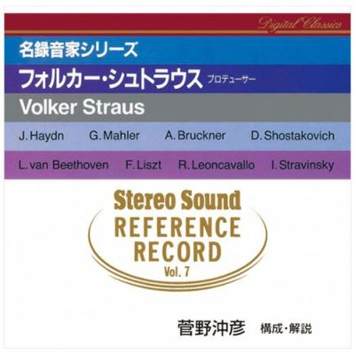 Contemporary Records Vol.2 (CD/SACDハイブリッド) | ステレオ 
