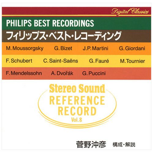 菅野レコーディングバイブル (SS選書) | 嶋 護 |本 | 通販 | Amazon