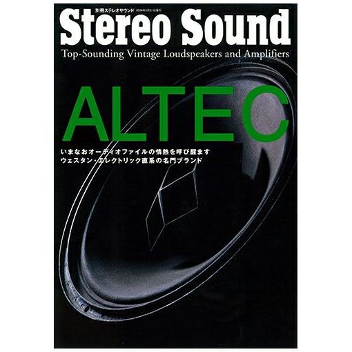 ALTEC