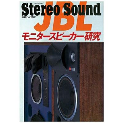 オンデマンド（POD）版】 ALTEC | ステレオサウンドストア