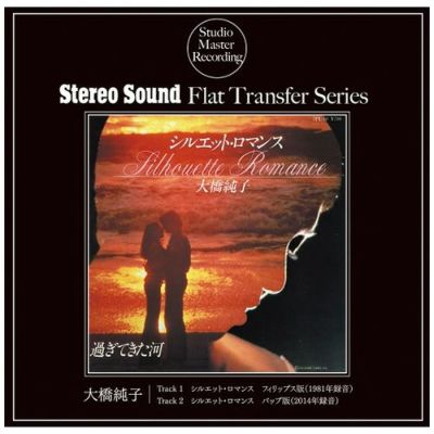 ゴールデン☆ベスト 大橋純子 シングルス (CD/SACDハイブリッド) | ステレオサウンドストア