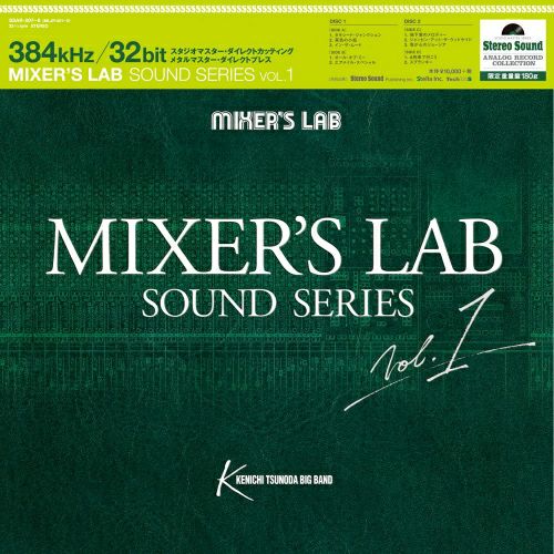 MIXER’S LAB SOUND SERIES Vol.1 (LP)