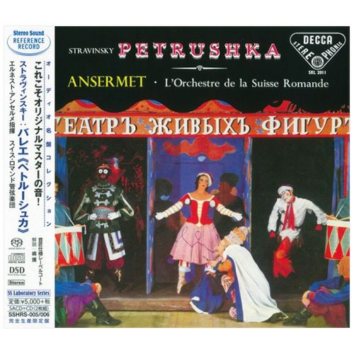 ストラヴィンスキー：バレエ「ペトルーシュカ」 (シングルレイヤーSACD+CD) | ステレオサウンドストア