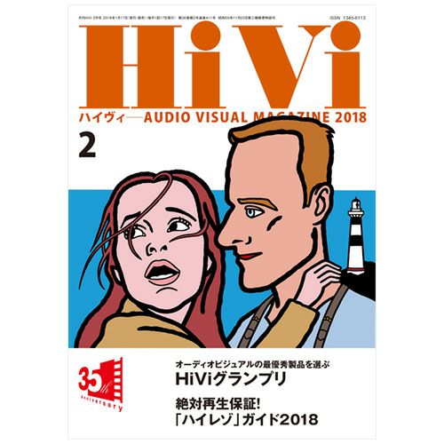 2018年2月号