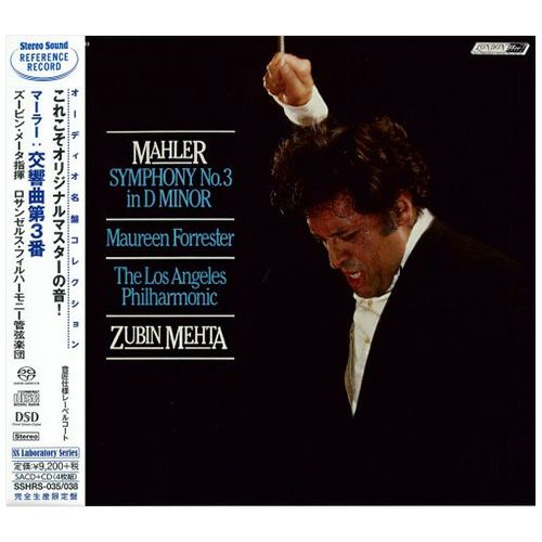 マーラー：交響曲第三番 （シングルレイヤーSACD+CD）