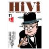 HiVi 2018年11月号