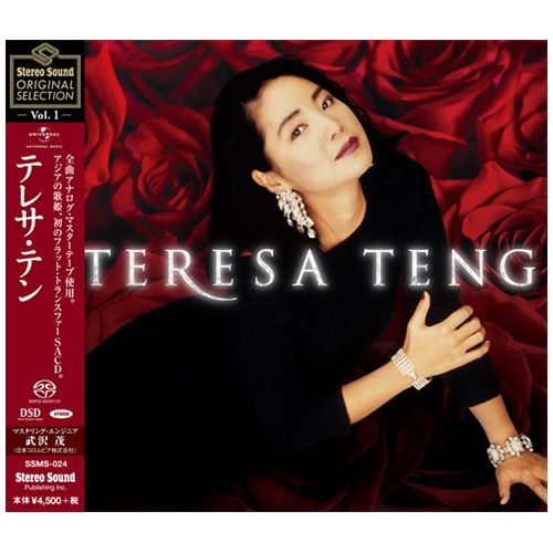 テレサ・テン ファーストコンサート 後編（LP） | ステレオサウンドストア