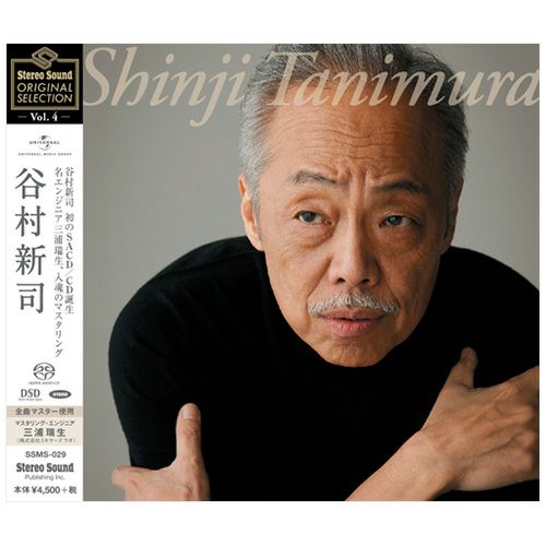 Stereo Sound ORIGINAL SELECTION Vol.4 「谷村新司」 (SACDハイブリッド)