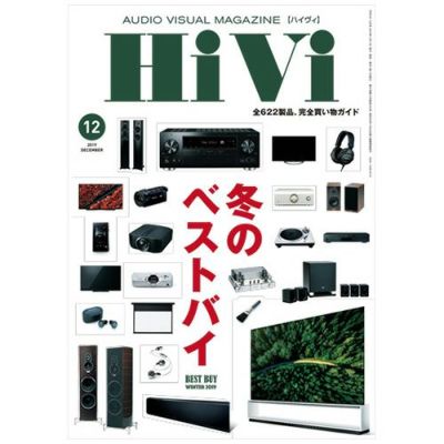 HiVi 2019年2月号 | ステレオサウンドストア