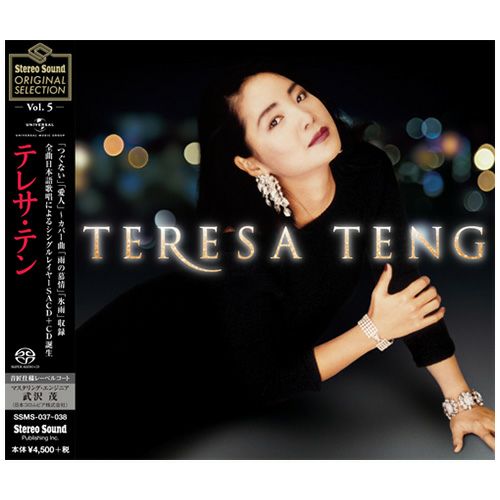 Stereo Sound ORIGINAL SELECTION Vol.5 「テレサ・テン」 （シングルレイヤーSACD+CD）