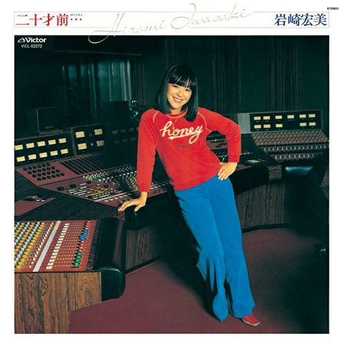 岩崎宏美：二十才前…（+2） (CD/SACDハイブリッド) - www.unidentalce.com.br