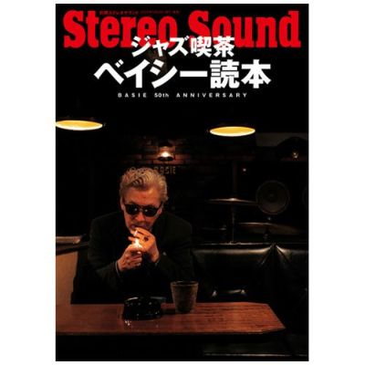 嶋護の一枚 The BEST Sounding CD | ステレオサウンドストア