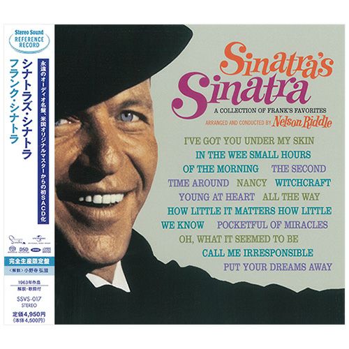 フランク・シナトラ『シナトラズ・シナトラ』（CD/SACDハイブリッド）
