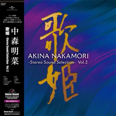 今井美樹 Dialogue -Miki Imai Sings Yuming Classics- （LP） | ステレオサウンドストア