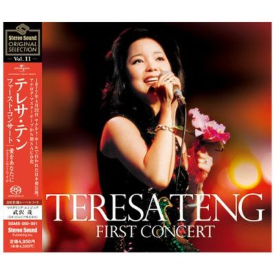 【完売】テレサ・テン ラストコンサート 後編 -1985.12.15 at NHK 