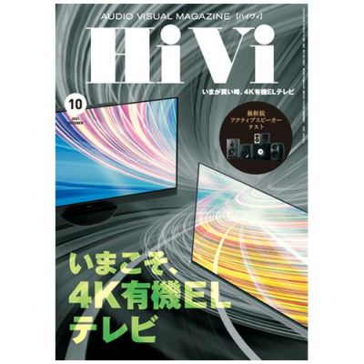HiFi STEREO GUIDE 1990【オンデマンド復刻版】 | ステレオサウンドストア