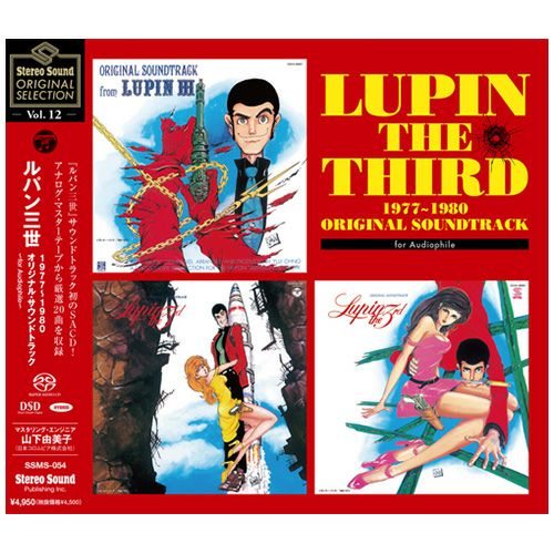 サウンドトラック 【LP盤】ルパン三世3/LUPIN3 YP7073 - レコード