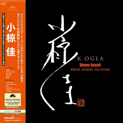 恋すれど廃盤シリーズ Vol.1 艶夢十二変(LP) | ステレオサウンドストア