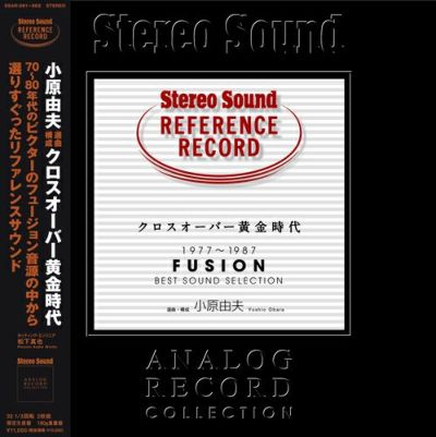 ステレオサウンド リファレンス・レコード Vol.10(LP) | ステレオサウンドストア