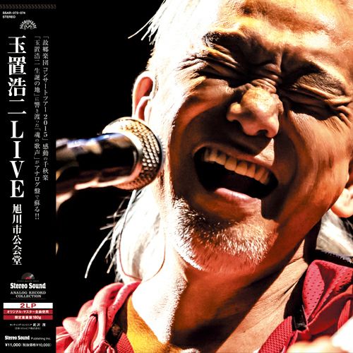 玉置浩二 LIVE 旭川市公会堂(LP) | ステレオサウンドストア