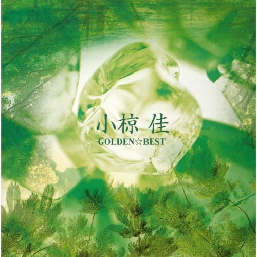 ゴールデン☆ベスト 小椋佳(CD/SACDハイブリッド) | ステレオサウンドストア