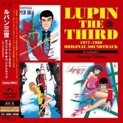 次元大介【値下げ交渉大歓迎⭕️】ルパン3世レコード　13種セット　ルパン3世8枚ハガキ付き