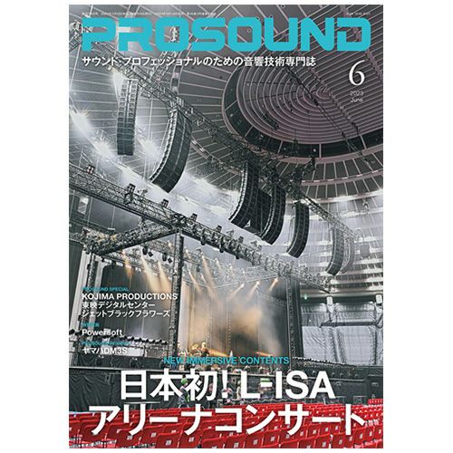 PROSOUND 2023年6月号 Vol.235 | ステレオサウンドストア PROSOUND 2023年6月号 Vol.235 | ステレオサウンドストア