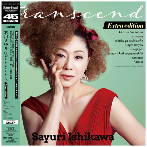 石川さゆり：Transcend Extra edition(45回転LP)