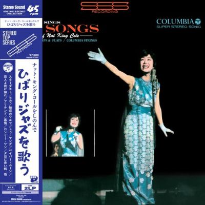Stereo Sound ORIGINAL SELECTION Vol.7 「美空ひばり」 （シングル 