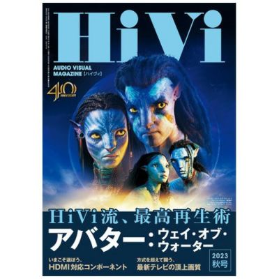 HiVi(ハイヴィ) | ステレオサウンドストア