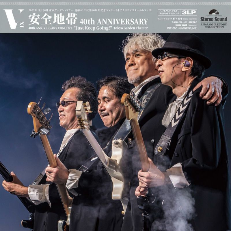安全地帯 40th ANNIVERSARY CONCERT “Just Keep Going!” Tokyo Garden Theater (LP・3枚組)
