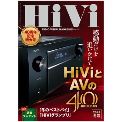 HiVi | ステレオサウンドストア