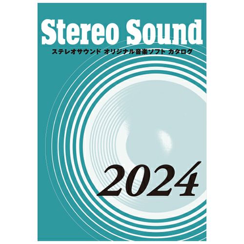 ステレオサウンド オリジナル音楽ソフト カタログ　2024年冬号