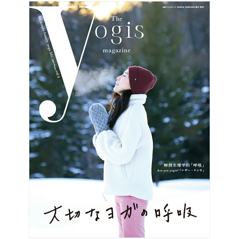 The yogis magazine vol.4