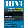 HiVi 2024年夏号