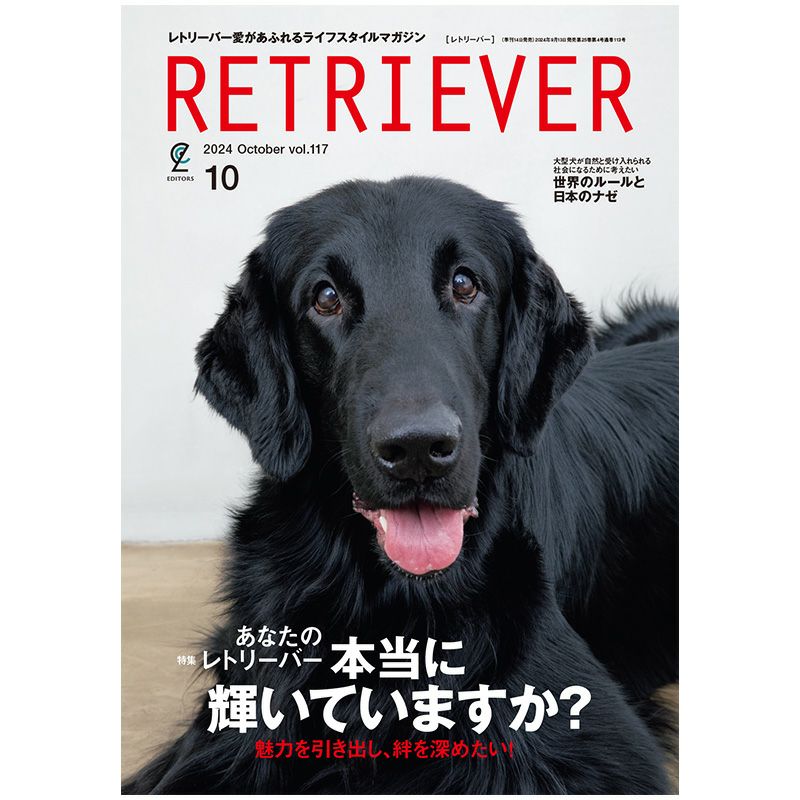 RETRIEVER （レトリーバー）