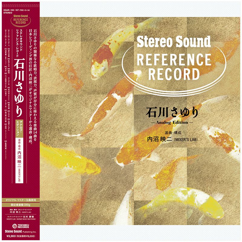 Stereo Sound REFERENCE RECORD 石川さゆり Analog Edition (LP)