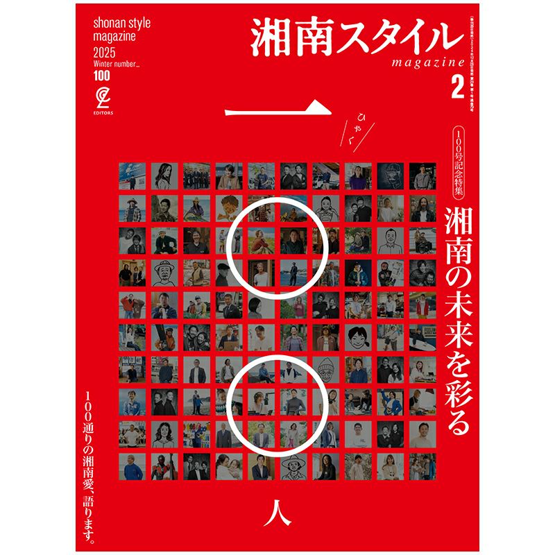 湘南スタイルmagazine