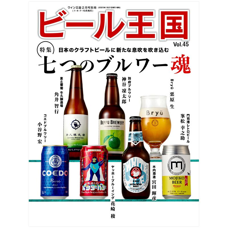 ビール王国