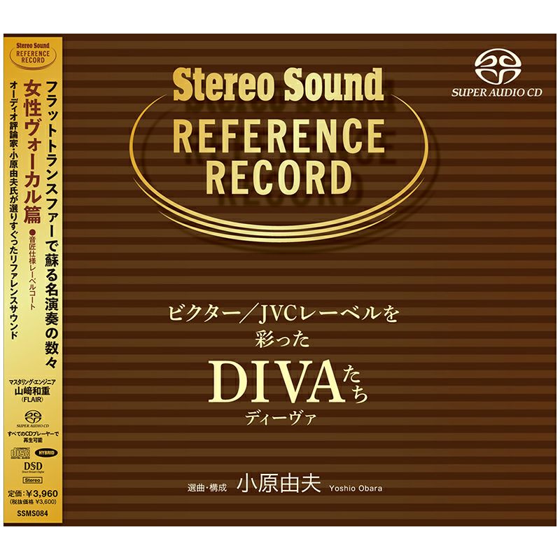 ビクター／JVCレーベルを彩ったDIVAたち (CD/SACDハイブリッド)