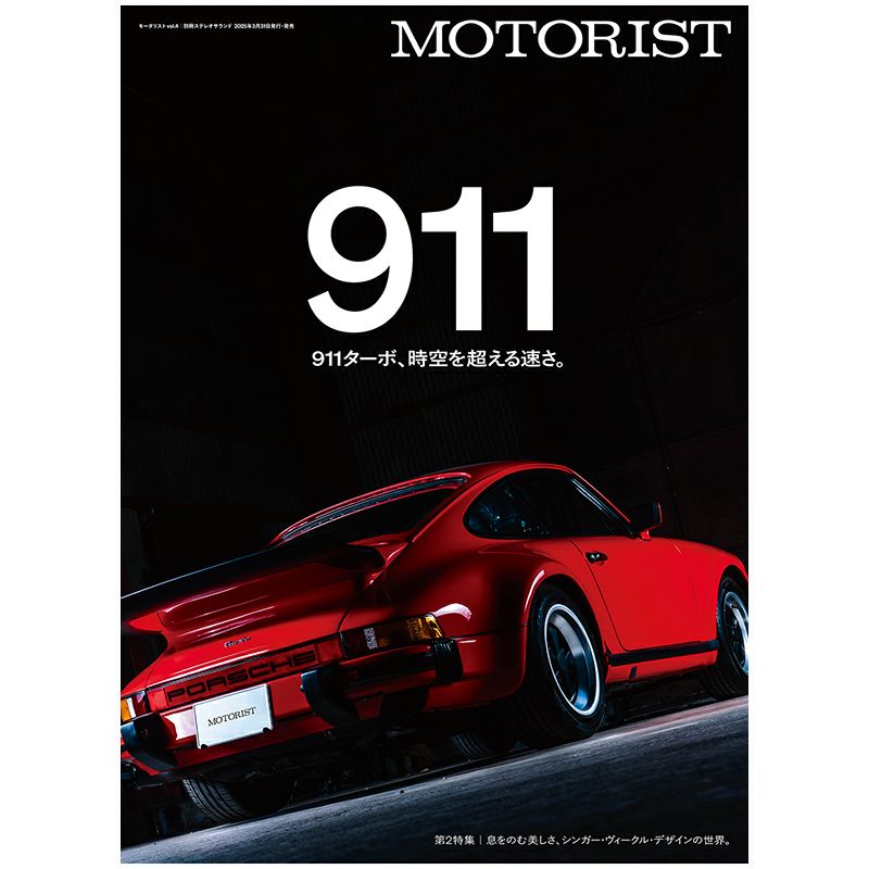 MOTORIST Vol.4