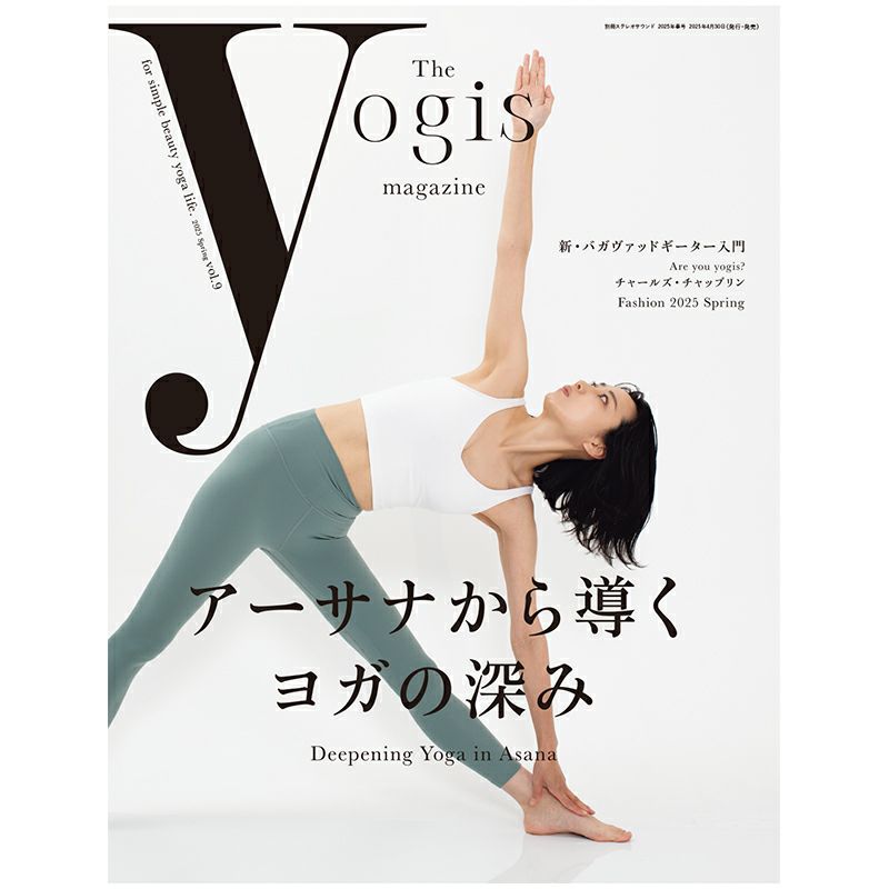 The yogis magazine vol.9